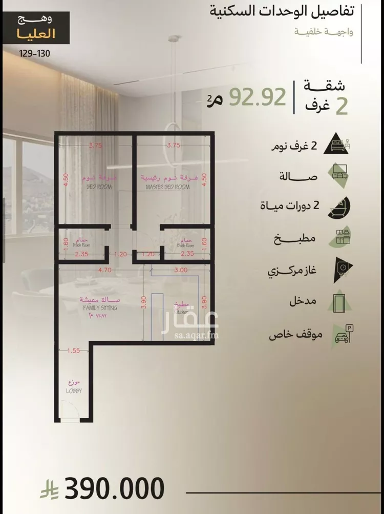شقة للبيع في شارع رافع الاشجعي, حي أبحر الجنوبية, مدينة جدة, منطقة مكة المكرمة صورة 2