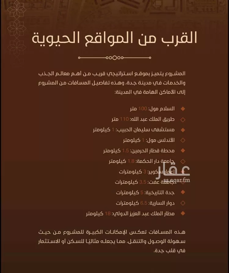 شقة للبيع في شارع النخيلات, حي الفيحاء, مدينة جدة, منطقة مكة المكرمة صورة 4