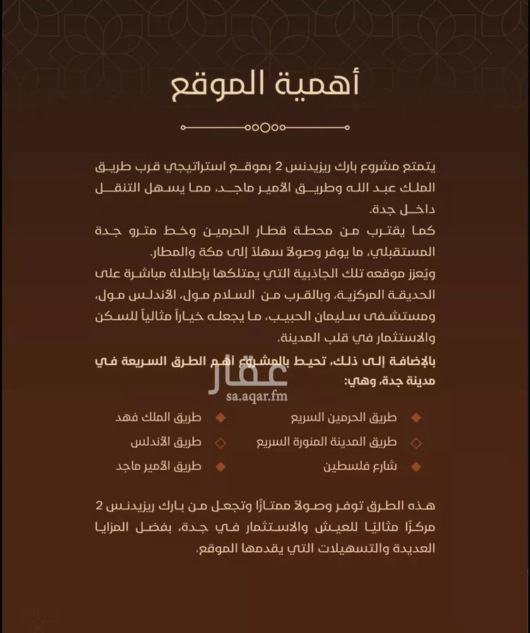 شقة للبيع في شارع النخيلات, حي الفيحاء, مدينة جدة, منطقة مكة المكرمة 8