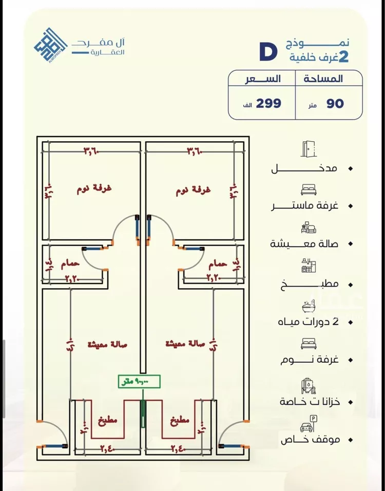 شقة للبيع في شارع قيس الخزرجي, حي الياقوت, مدينة جدة, منطقة مكة المكرمة صورة 5