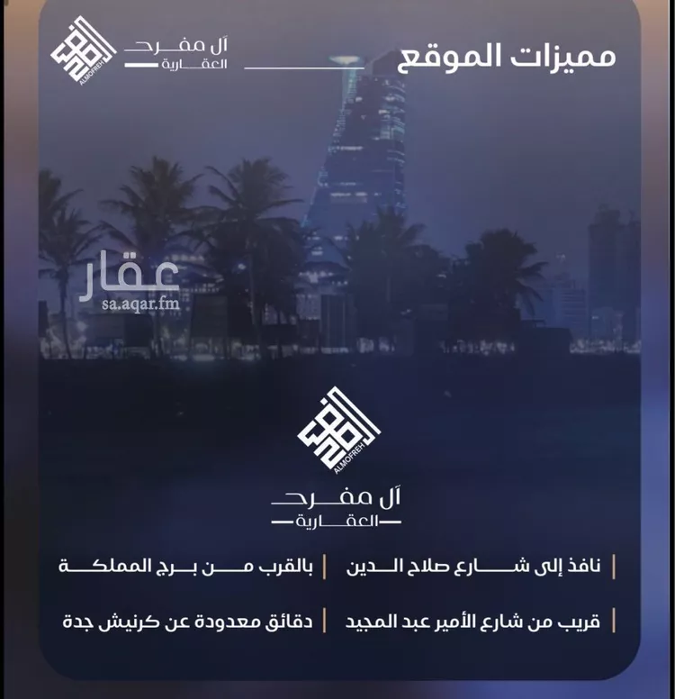 شقة للبيع في شارع قيس الخزرجي, حي الياقوت, مدينة جدة, منطقة مكة المكرمة صورة 3