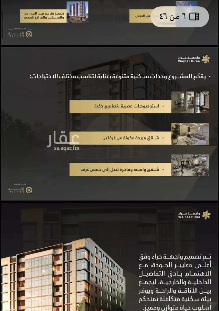 شقة للبيع في شارع حراء, حي النعيم, مدينة جدة, منطقة مكة المكرمة 8