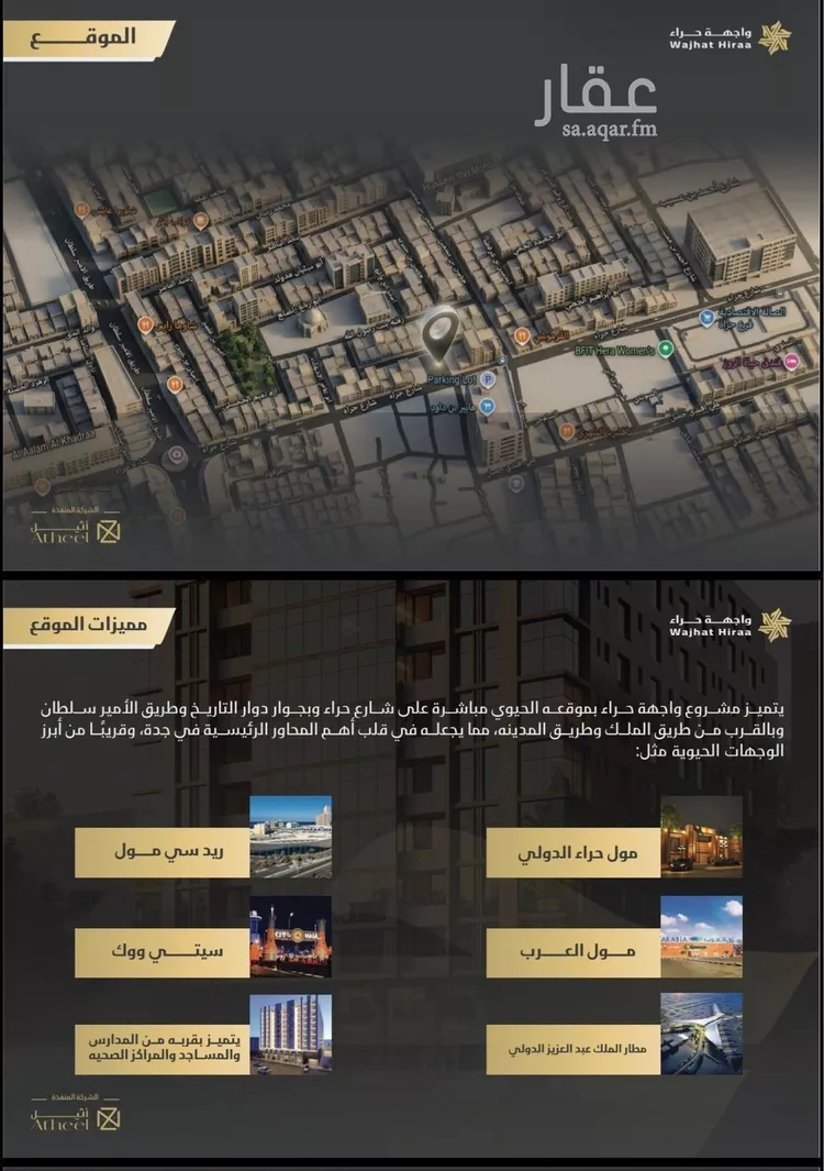 شقة للبيع في شارع حراء, حي النعيم, مدينة جدة, منطقة مكة المكرمة صورة 5