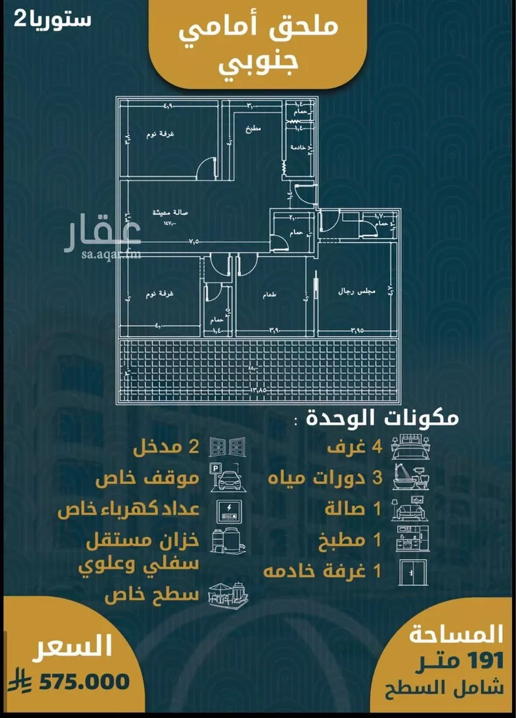 شقة للبيع في شارع الجعد الشيباني, حي الصواري, مدينة جدة, منطقة مكة المكرمة صورة 2