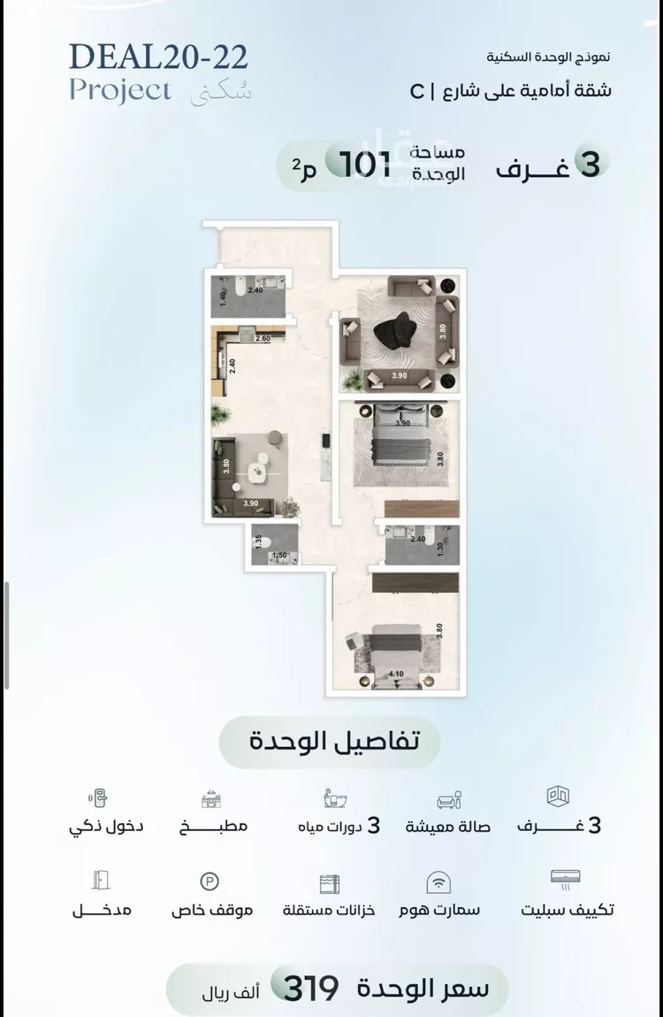 شقة للبيع في شارع ابن منظور, حي العزيزية, مدينة جدة, منطقة مكة المكرمة صورة 5