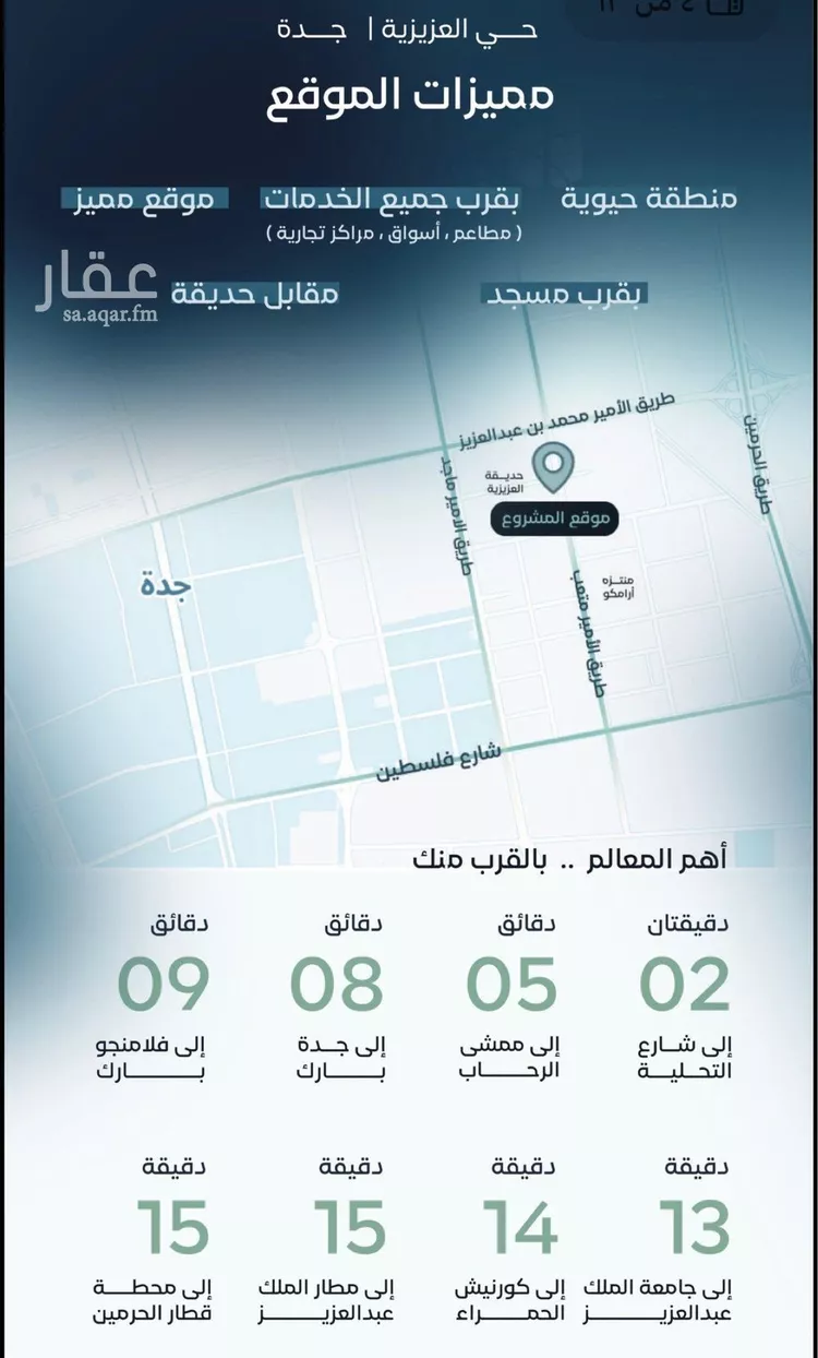 شقة للبيع في شارع الخوازمي, حي العزيزية, مدينة جدة, منطقة مكة المكرمة صورة 4