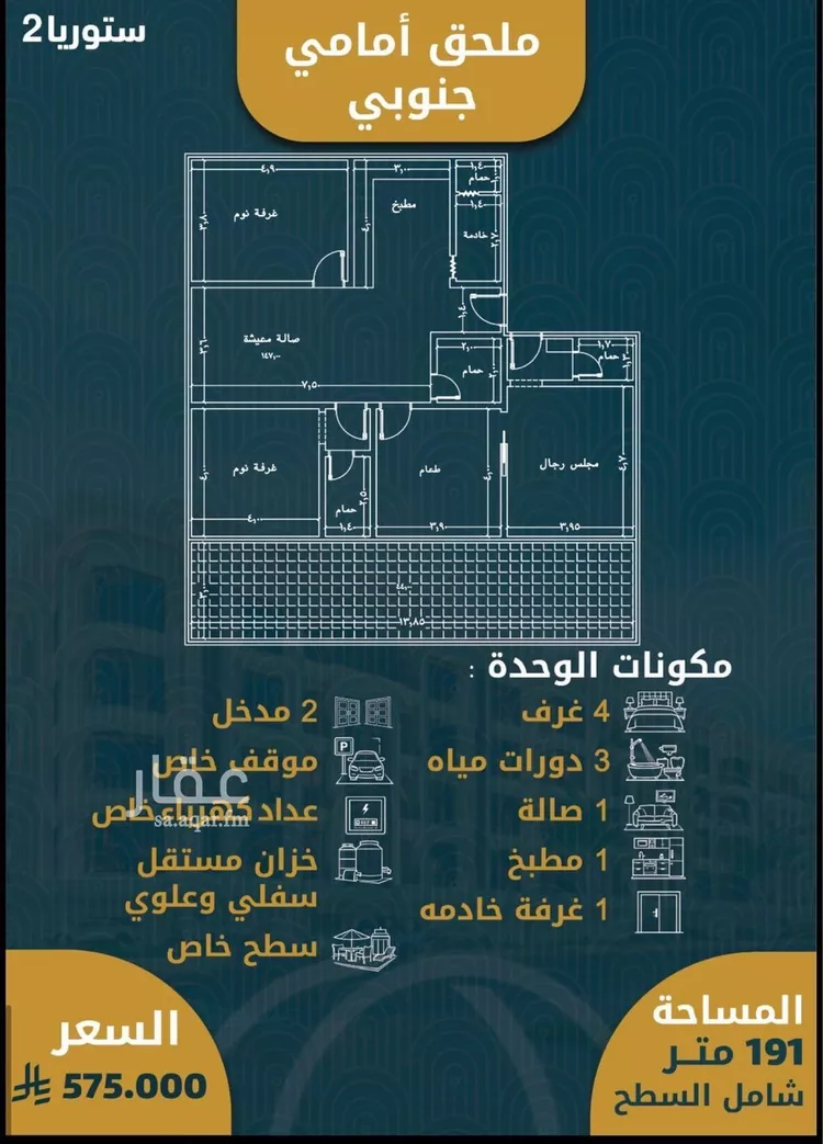 شقة للبيع في شارع سليمان العميد, حي الصواري, مدينة جدة, منطقة مكة المكرمة