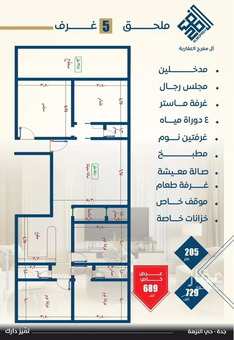 شقة للبيع في شارع عمر ابو زرعه فرعي, حي النزهة, مدينة جدة, منطقة مكة المكرمة صورة 3