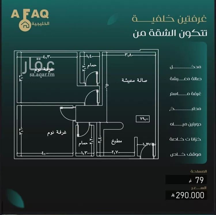 شقة للبيع في شارع عمره بن قره, حي النزهة, مدينة جدة, منطقة مكة المكرمة صورة 2