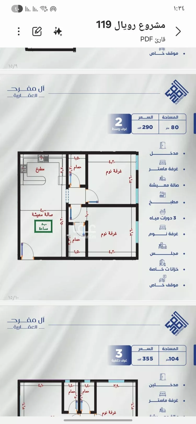 شقة للبيع في شارع حراء, حي النزهة, مدينة جدة, منطقة مكة المكرمة صورة 2