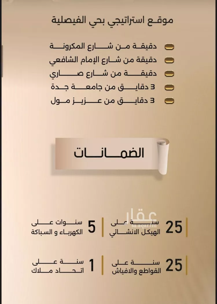 شقة للبيع في شارع قيس ابو غنيم, حي الفيصلية, مدينة جدة, منطقة مكة المكرمة صورة 3