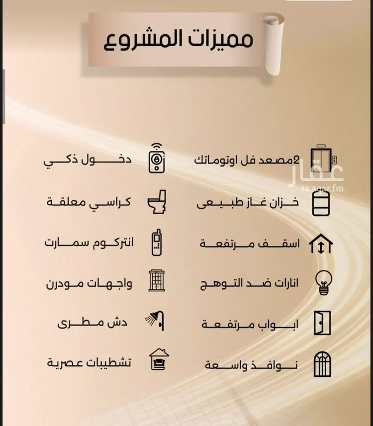 شقة للبيع في شارع زيد بن قيس, حي الفيصلية, مدينة جدة, منطقة مكة المكرمة صورة 3