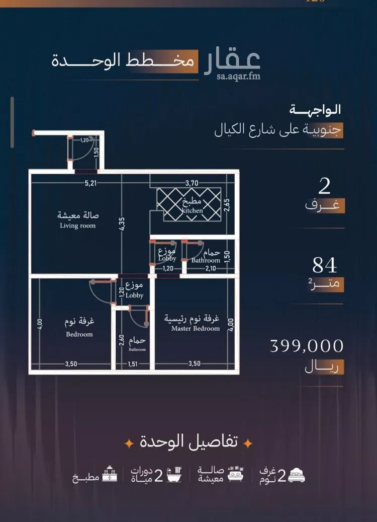 شقة للبيع في شارع الكيال, حي الروضة, مدينة جدة, منطقة مكة المكرمة صورة 2