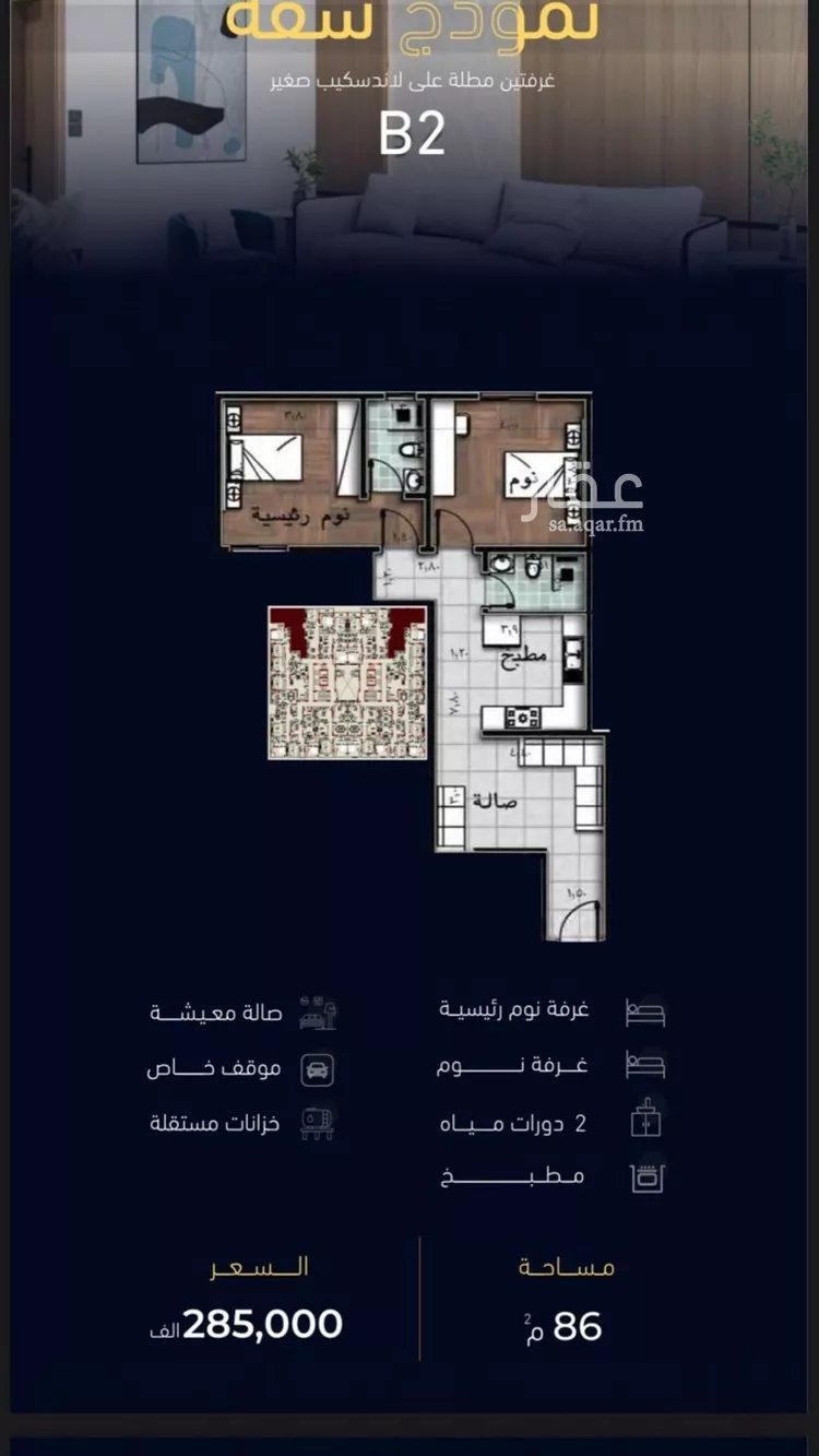 شقة للبيع في شارع العروبه, حي مشرفة, مدينة جدة, منطقة مكة المكرمة