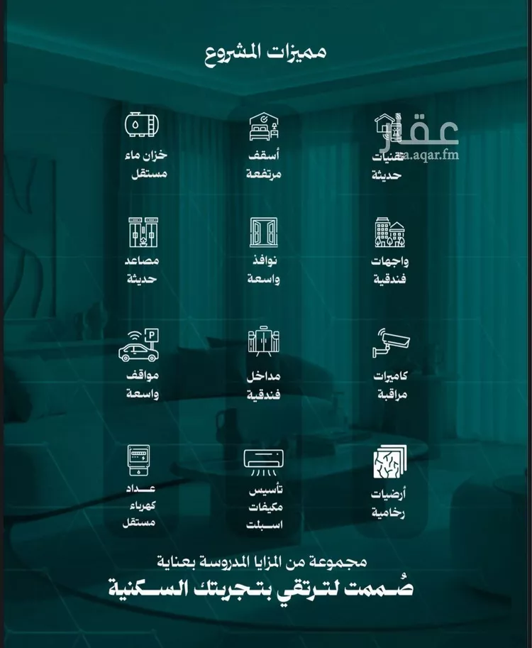شقة للبيع في شارع طريق الملك فهد فرعي, حي النزهة, مدينة جدة, منطقة مكة المكرمة صورة 2