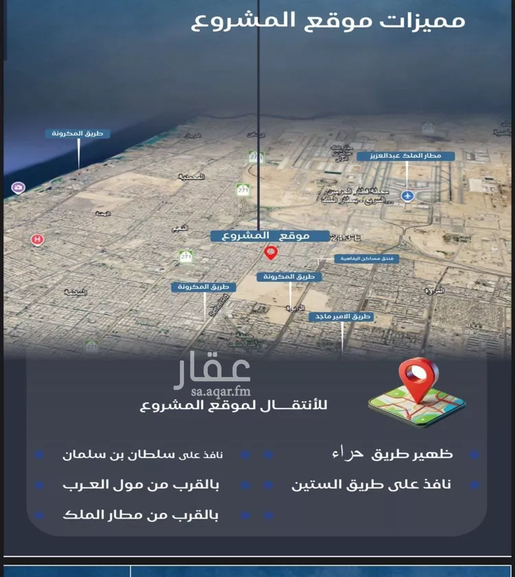 شقة للبيع في شارع الريع, حي النزهة, مدينة جدة, منطقة مكة المكرمة صورة 2