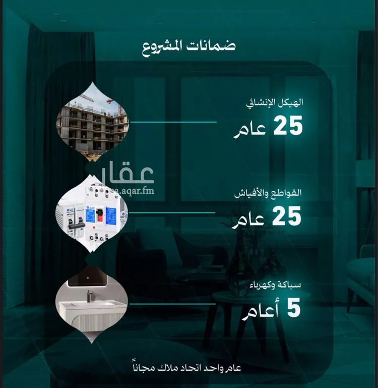 شقة للبيع في شارع ظيبان بن عماره, حي النزهة, مدينة جدة, منطقة مكة المكرمة صورة 3