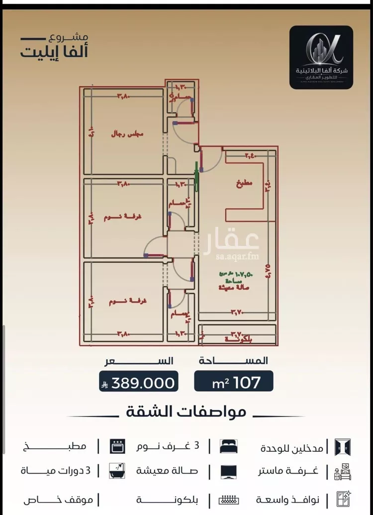 شقة للبيع في شارع بشير الانصاري, حي البوادي, مدينة جدة, منطقة مكة المكرمة 7