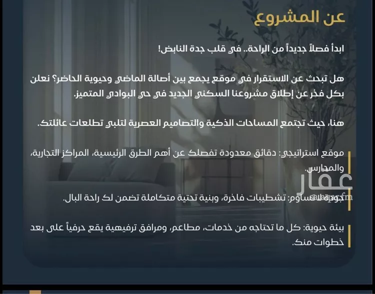 شقة للبيع في شارع بشير الانصاري, حي البوادي, مدينة جدة, منطقة مكة المكرمة صورة 4