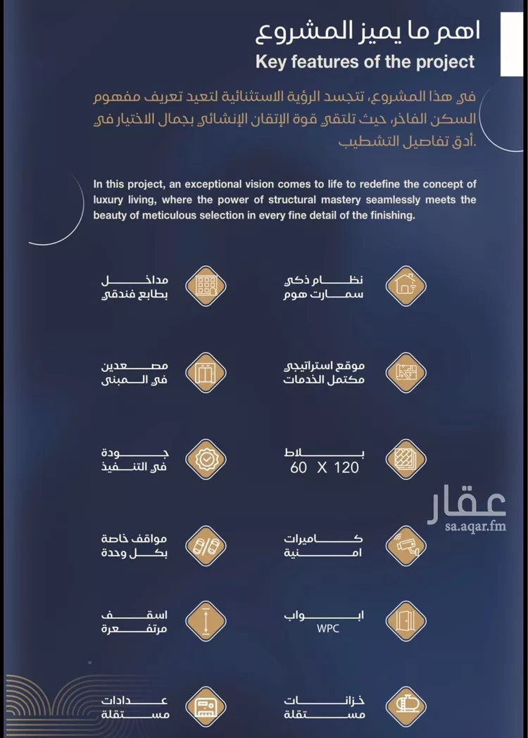 شقة للبيع في شارع الشيخ عيسى بن سلمان ال خليف, حي الياقوت, مدينة جدة, منطقة مكة المكرمة صورة 3