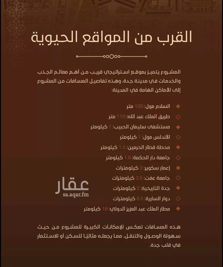 شقة للبيع في شارع امام الدين المرشدي, حي الفيحاء, مدينة جدة, منطقة مكة المكرمة 6