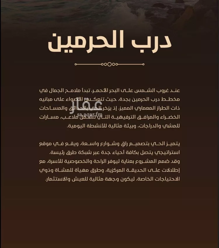 شقة للبيع في شارع ابن الشرف, حي الجامعة, مدينة جدة, منطقة مكة المكرمة 14