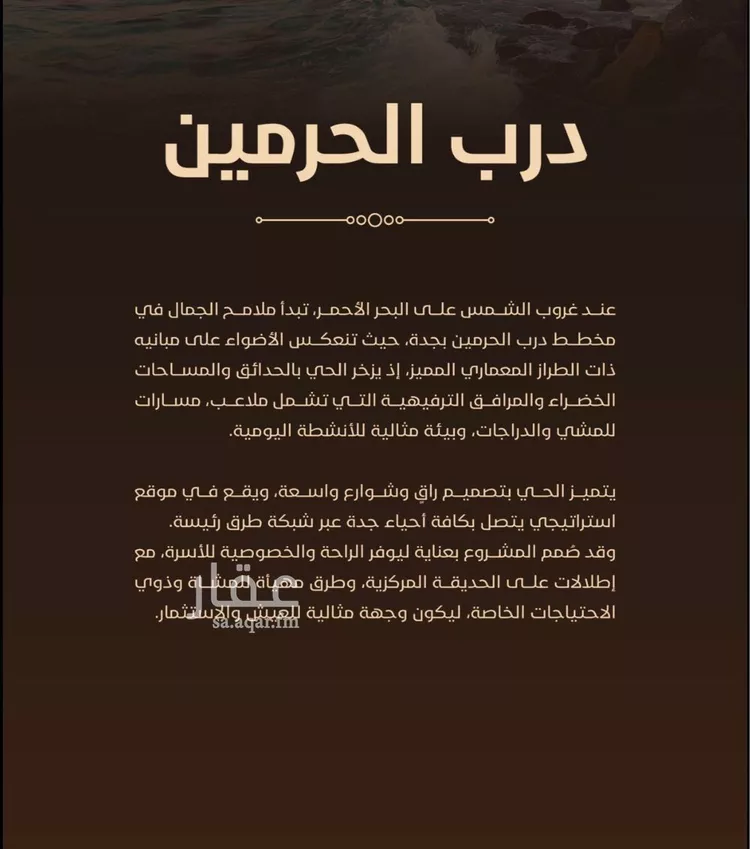 شقة للبيع في شارع ابو ذر الغفاري, حي الفيحاء, مدينة جدة, منطقة مكة المكرمة 12