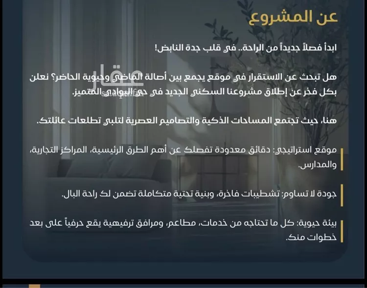 شقة للبيع في شارع عثمان بن ربيعه, حي البوادي, مدينة جدة, منطقة مكة المكرمة صورة 4