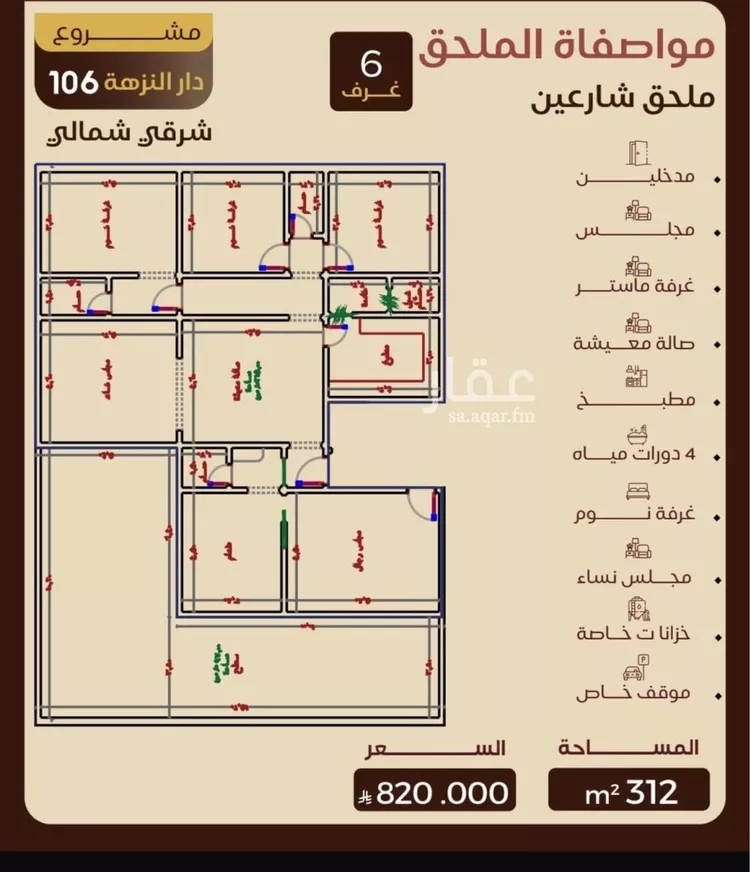 شقة للبيع في شارع عبدربه ابن حق, حي النزهة, مدينة جدة, منطقة مكة المكرمة صورة 4