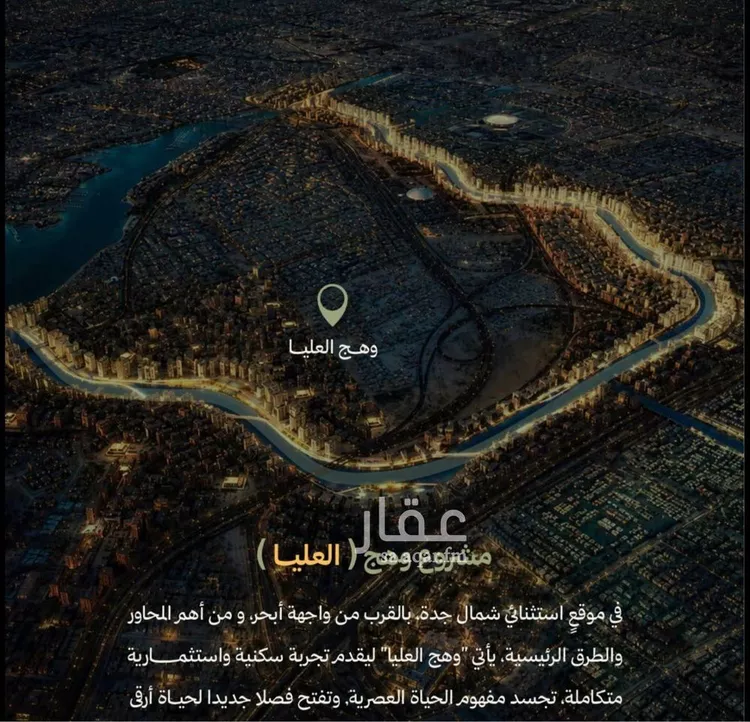 شقة للبيع في شارع احمد العابد, حي أبحر الجنوبية, مدينة جدة, منطقة مكة المكرمة صورة 2