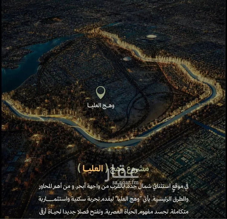 شقة للبيع في شارع ابي القاسم الخوارزمي, حي أبحر الجنوبية, مدينة جدة, منطقة مكة المكرمة صورة 2