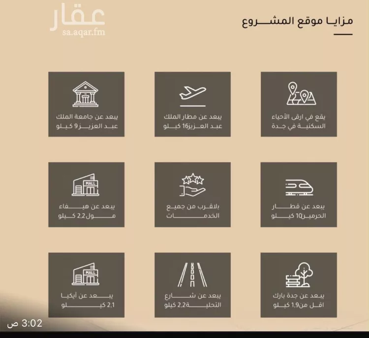 شقة للبيع في شارع هضبه نجد, حي مشرفة, مدينة جدة, منطقة مكة المكرمة 8