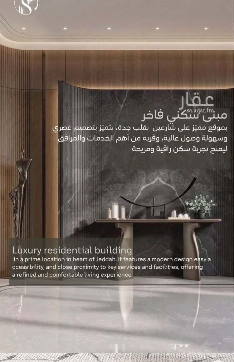 شقة للبيع في شارع صالح الرشيد, حي الياقوت, مدينة جدة, منطقة مكة المكرمة صورة 2