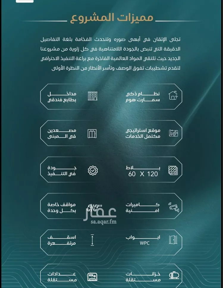 شقة للبيع في شارع أبي العباس القيسي, حي الياقوت, مدينة جدة, منطقة مكة المكرمة صورة 3