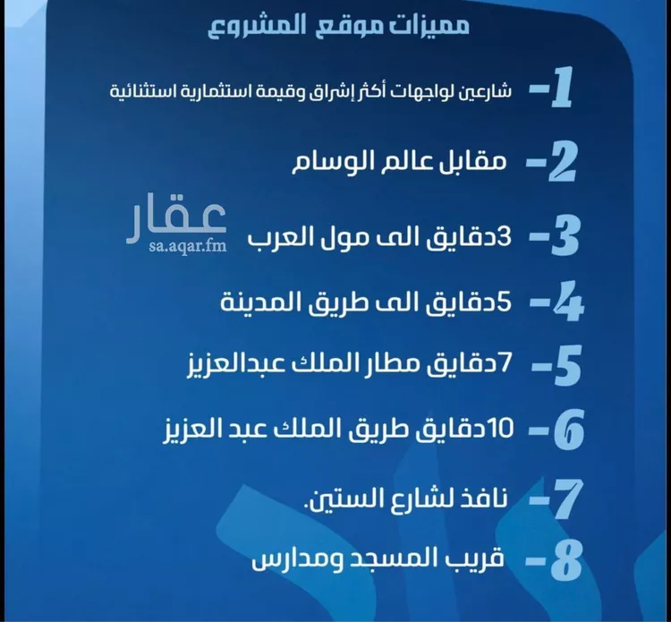 شقة للبيع في شارع طريق المدينة المنورة, حي النزهة, مدينة جدة, منطقة مكة المكرمة 6