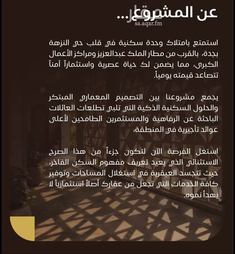 شقة للبيع في شارع عرابه ابن شماخ, حي النزهة, مدينة جدة, منطقة مكة المكرمة 7