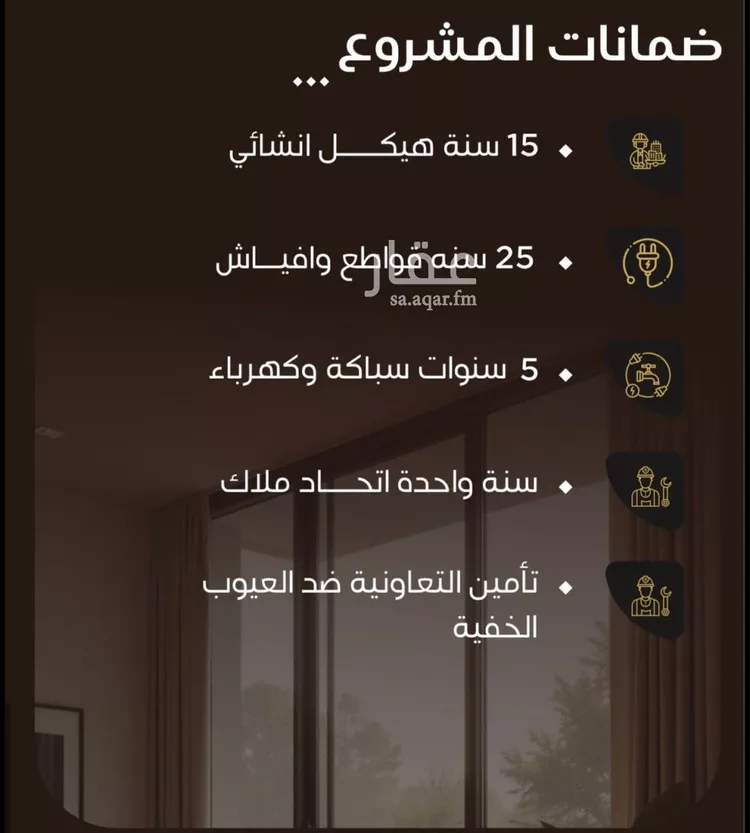 شقة للبيع في شارع عاصم بن العكير, حي النزهة, مدينة جدة, منطقة مكة المكرمة 7