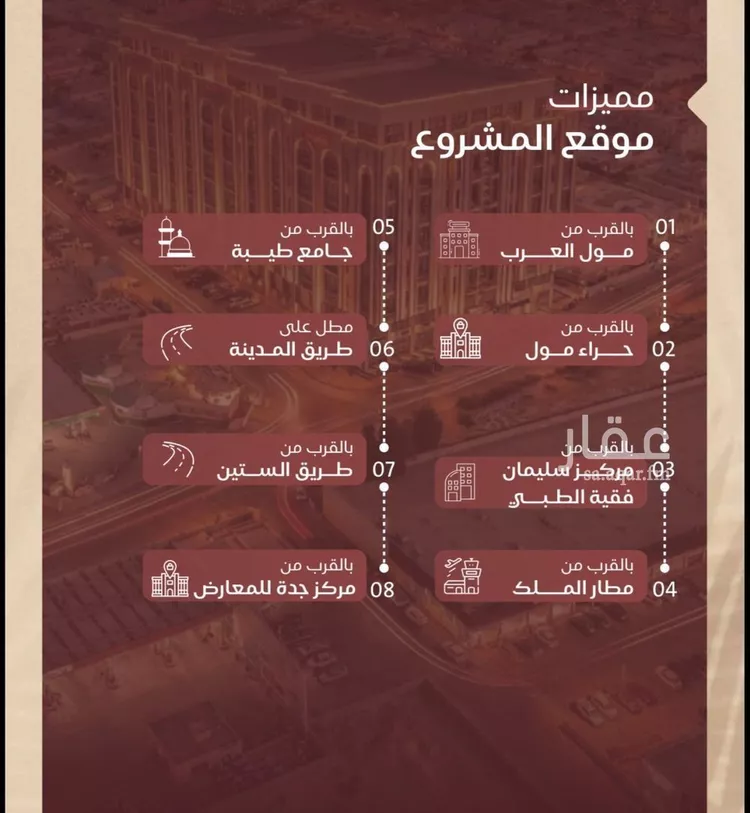 شقة للبيع في شارع عمر بن سعواء, حي النزهة, مدينة جدة, منطقة مكة المكرمة 7