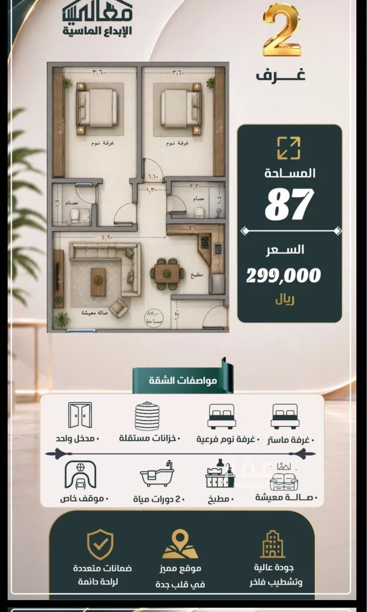 شقة للبيع في شارع يعقوب النجار, حي الصفاء, مدينة جدة, منطقة مكة المكرمة 9