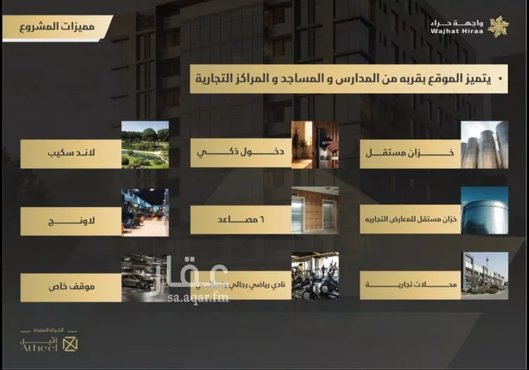 شقة للبيع في شارع حراء, حي النعيم, مدينة جدة, منطقة مكة المكرمة 7