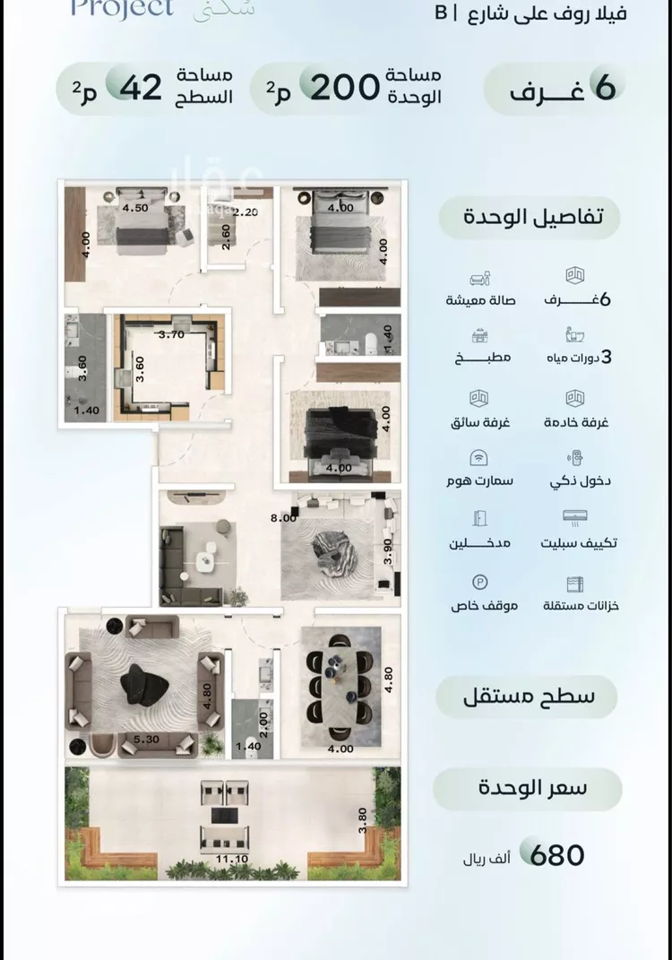 شقة للبيع في شارع ابن تيميه, حي العزيزية, مدينة جدة, منطقة مكة المكرمة صورة 2