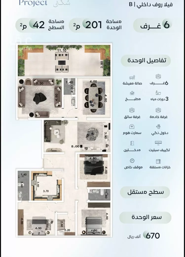 شقة للبيع في شارع ابن تيميه, حي العزيزية, مدينة جدة, منطقة مكة المكرمة صورة 5
