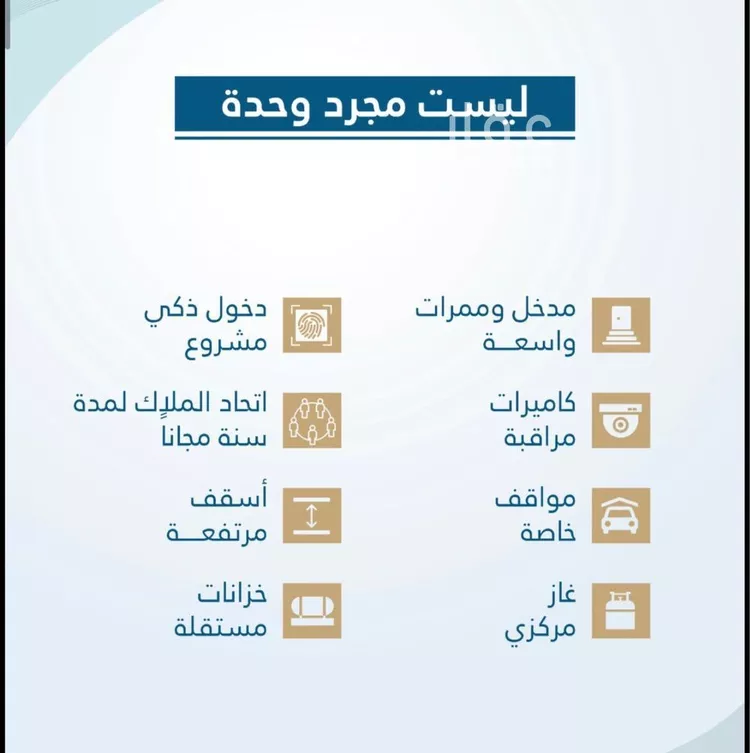 شقة للبيع في شارع رضا محمد عبيد, حي الفيحاء, مدينة جدة, منطقة مكة المكرمة 13