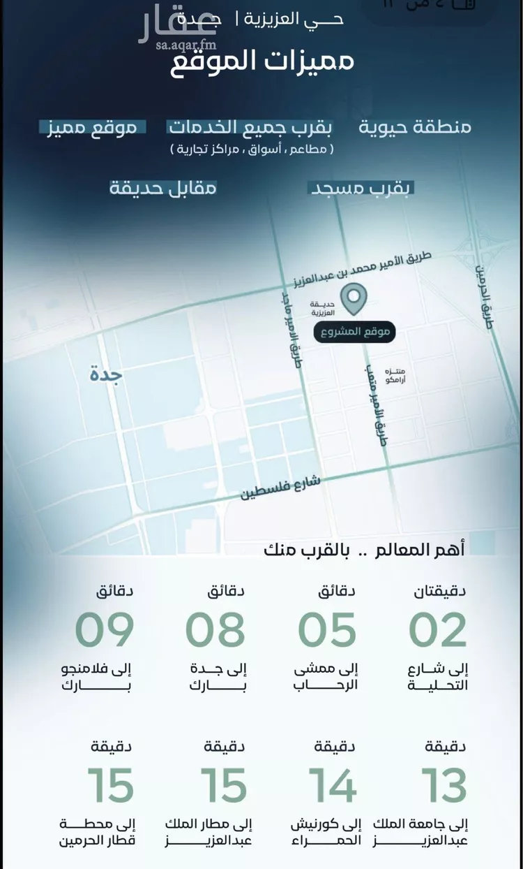 شقة للبيع في شارع الخوازمي, حي العزيزية, مدينة جدة, منطقة مكة المكرمة صورة 3