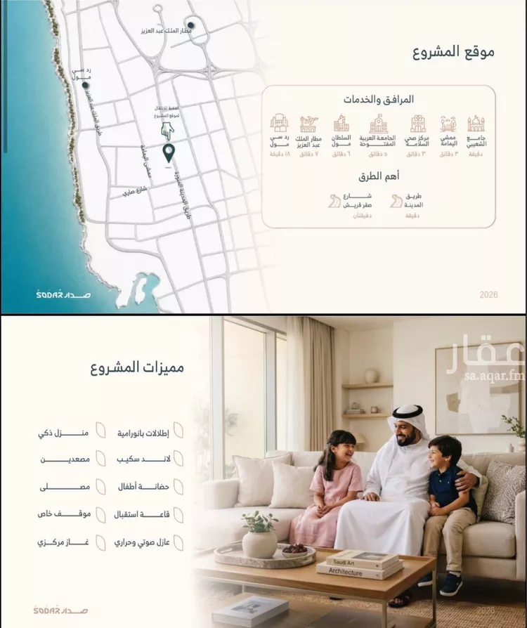 شقة للبيع في شارع عمر عبدالجبار, حي السلامة, مدينة جدة, منطقة مكة المكرمة صورة 2