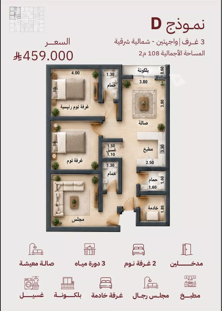 شقة للبيع في شارع الامير نايف ابن عبدالعزيز, حي الفردوس, مدينة جدة, منطقة مكة المكرمة صورة 4