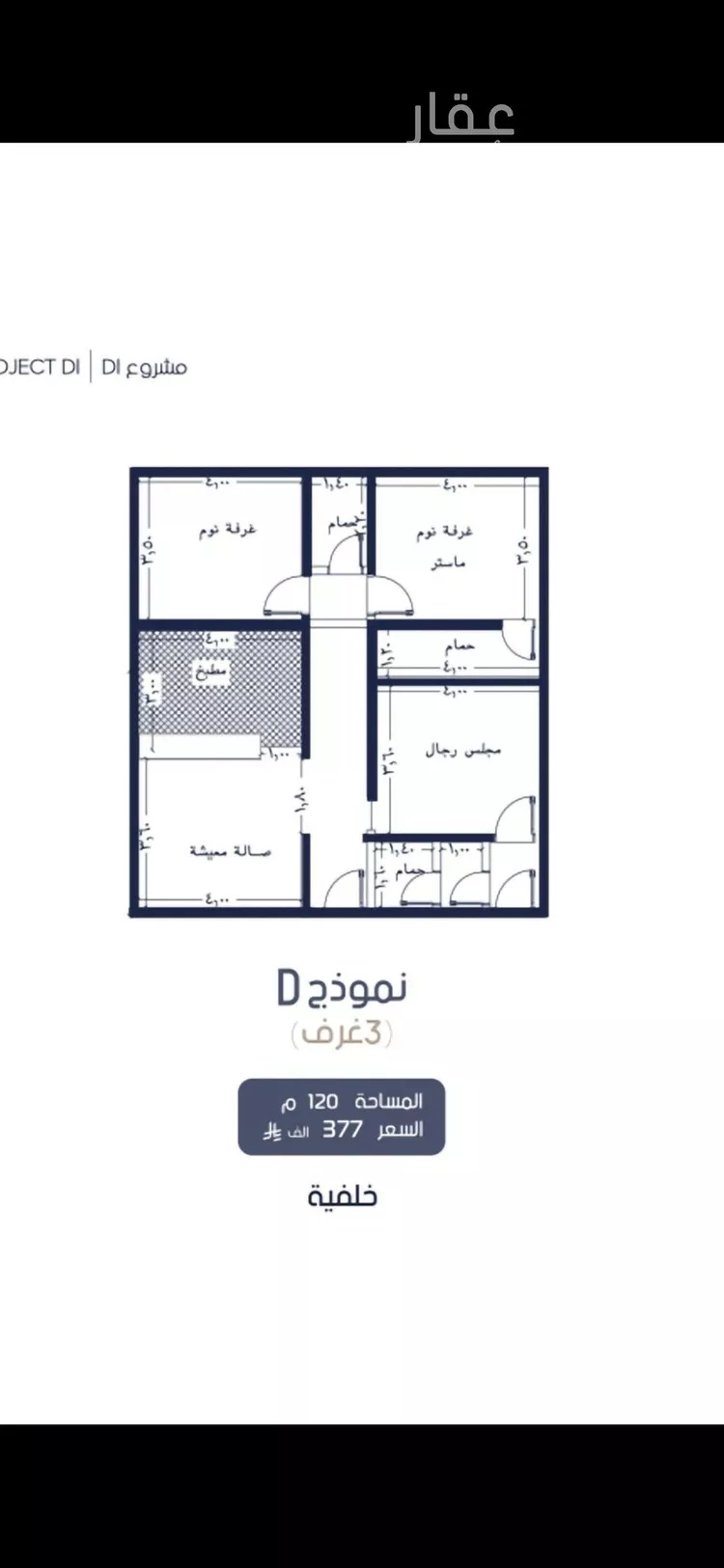 شقة للبيع في شارع عبدالرحمن سازم, حي المروة, مدينة جدة, منطقة مكة المكرمة