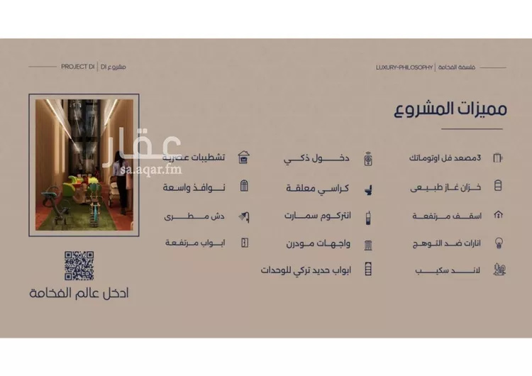 شقة للبيع في شارع الكميت الأوسط, حي المروة, مدينة جدة, منطقة مكة المكرمة صورة 5