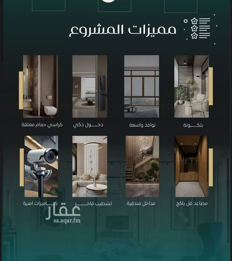 شقة للبيع في شارع الهيثم بن دهر, حي النزهة, مدينة جدة, منطقة مكة المكرمة صورة 4