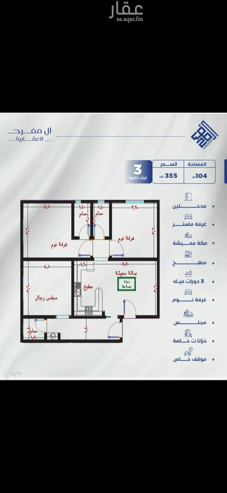 شقة للبيع في شارع البرك, حي النزهة, مدينة جدة, منطقة مكة المكرمة صورة 2